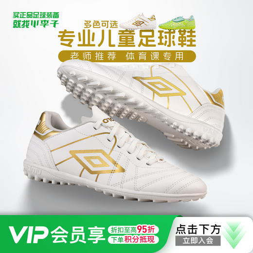 小李子茵宝儿童足球鞋Speciali幸运星TF碎钉学生校园训练球鞋比赛男女孩 商品图0