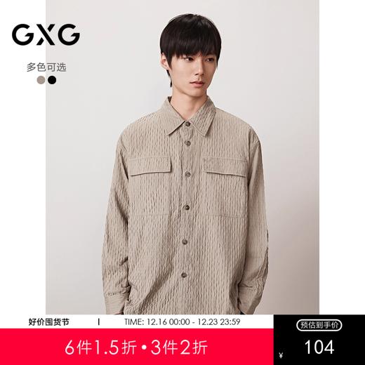 GXG男装 多色肌理感翻领长袖衬衫男士外套24年秋季热卖衬衫G24X033012 商品图0