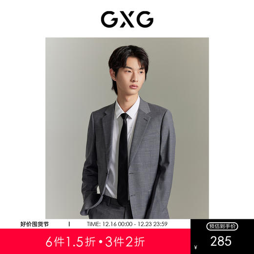 GXG男装 交错隐格提花休闲西装 冬季热卖西服GEX11315814 商品图0