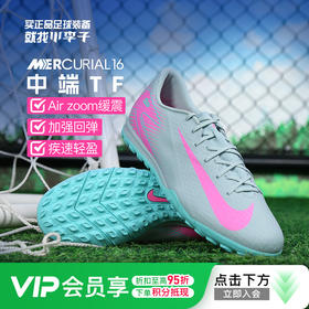 小李子NIKE耐克刺客16中端TF碎钉足球比赛训练鞋成人男FQ8449-301