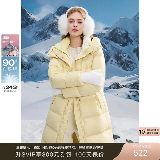 三彩独醒冬季新款连帽防风白鹅绒长款羽绒服宽松保暖被子服女F 商品图0