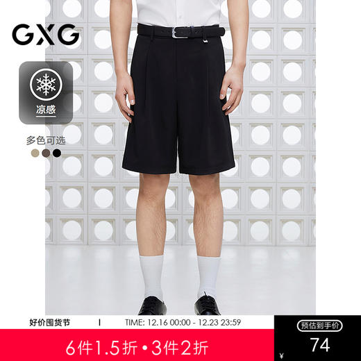 【凉感】GXG男装 宽松直筒西装短裤通勤男休闲短裤 2025夏季新品 商品图0