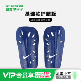 小李子NIKE耐克足球护腿板插片式成人护具护踝比赛训练SP0040-419