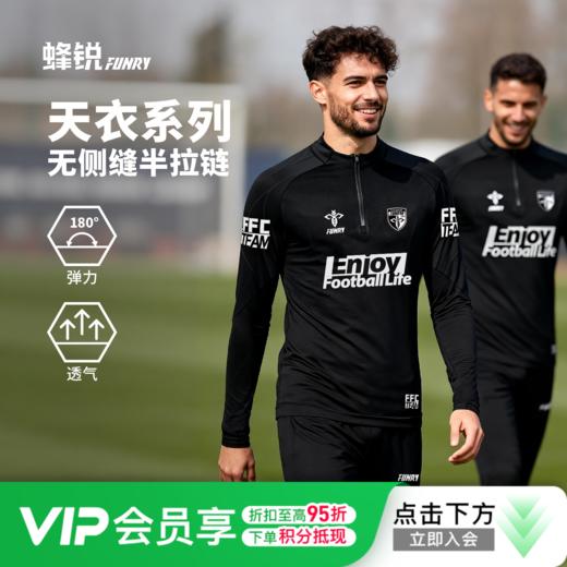 小李子蜂锐天衣系列一体织无侧缝半拉链长袖训练服足球跑步健身男 商品图0