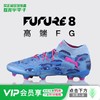 小李子PUMA彪马FUTURE 8 高端FG长钉运动足球鞋成人男108434 01 商品缩略图0