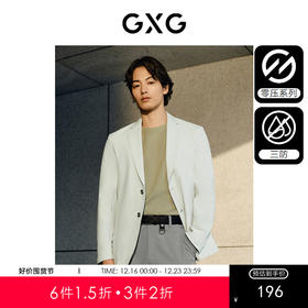 GXG男装  三防面料简约商务休闲西装外套男易打理西服 24年春热卖西装