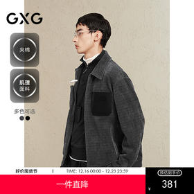 GXG男装 pu口袋肌理面料夹克外套男加厚保暖外套 2024冬季热卖