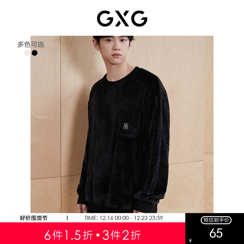 GXG男士家居服 蓬松微绒肌理感长袖套头睡衣格子睡裤廓形睡衣套装