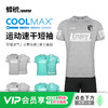 小李子蜂锐coolmax足球服透气速干运动比赛短袖组队球衣 商品缩略图0