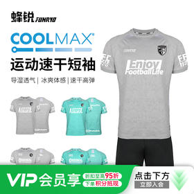小李子蜂锐coolmax足球服透气速干运动比赛短袖组队球衣