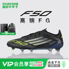 小李子ADIDAS阿迪达斯F50 ELITE高端FG长钉足球鞋成人男JH7616 商品缩略图0