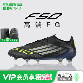 小李子ADIDAS阿迪达斯F50 ELITE高端FG长钉足球鞋成人男JH7616