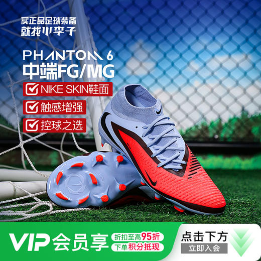 小李子NIKE耐克PHANTOM中端高帮FG/MG混钉足球鞋成人男HQ2278-400 商品图0