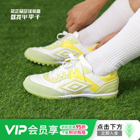 UMBRO/茵宝Speciali中端TF碎钉袋鼠皮牛皮成人足球鞋男U1123310106-2
