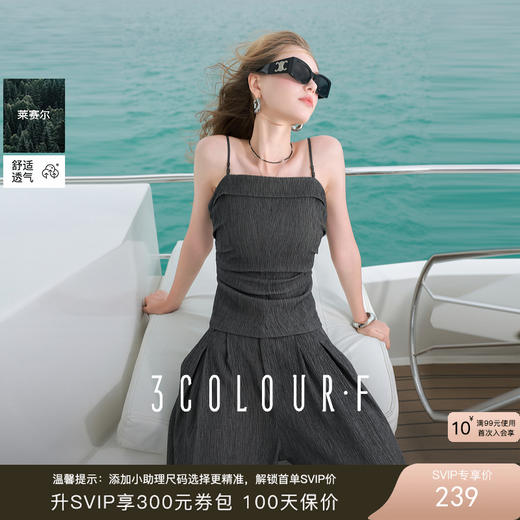 三彩独醒2025夏季新款两件套休闲套装莱赛尔吊带衫阔腿长裤F 商品图0