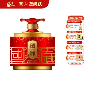 【酒厂直营】国缘白酒 国缘·100 52度5L