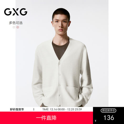 GXG男装 双色口袋针织衫男士保暖毛衣 24年秋G24X303002 商品图0