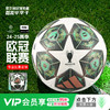 小李子阿迪达斯24-25赛季欧冠联赛淘汰赛热粘合A/Pro标足球JH1279 商品缩略图0