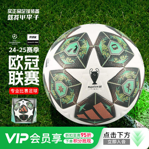 小李子阿迪达斯24-25赛季欧冠联赛淘汰赛热粘合A/Pro标足球JH1279 商品图0