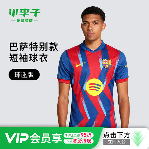 小李子NIKE耐克巴萨球迷版特别款训练短袖球衣成人男FZ1304-432 商品图0