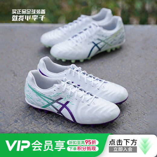 Asics/亚瑟士DS LIGHT AG短钉次顶袋鼠皮成人足球鞋男1103A032-107 商品图0