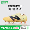 小李子正品NEWBALANCE新百伦TEKELA V4+高端FG长钉足球鞋成人男 商品缩略图0