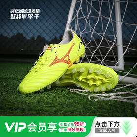 Mizuno美津浓莫雷拉MORELIA NEO 4 PRO次顶AG短钉袋鼠皮成人足球鞋男
