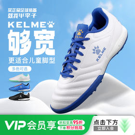 小李子卡尔美儿童足球鞋男童TF碎钉专业校园学生训练鞋男孩女孩