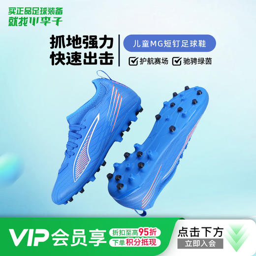 小李子彪马儿童足球鞋男童ULTRA学生训练鞋MG短钉女孩108520 01 商品图0