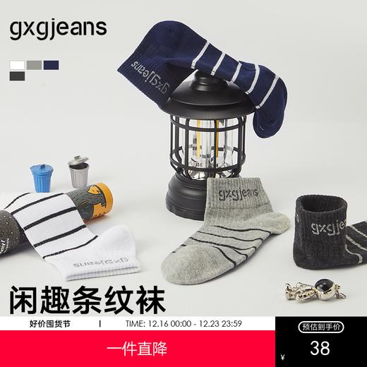 gxg.jeans  男士棉质条纹短袜三双装舒适运动袜薄款 25年夏热卖 商品图0