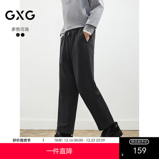 GXG男装2025春季热卖缝线装饰垂感休闲长裤通勤休闲裤#G25D021031 商品图0