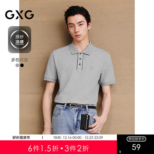 【凉感】GXG男装皮标通勤polo衫短袖男休闲上衣 25夏新品 商品图0