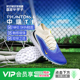 小李子NIKE耐克PHANTOM中端高帮TF碎钉足球鞋成人男HQ2282-400