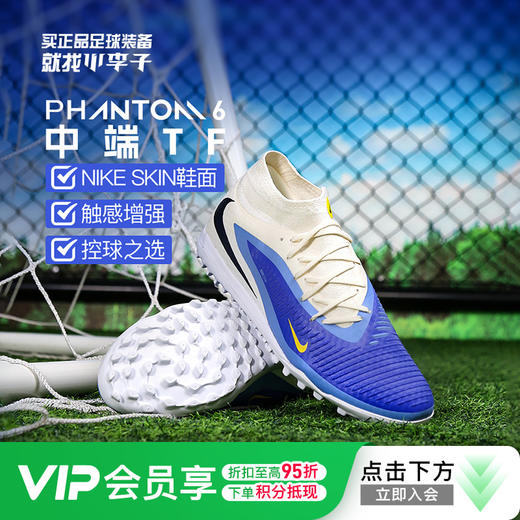 小李子NIKE耐克PHANTOM中端高帮TF碎钉足球鞋成人男HQ2282-400 商品图0