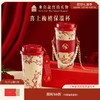 【故宫杯子】喜上梅梢保温杯大容量文创新婚结婚圣诞新年本命年礼物 商品缩略图0