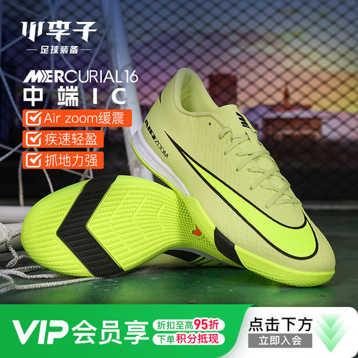 小李子NIKE耐克 刺客 16 中端IC牛筋底成人足球鞋男FQ8434-300 商品图0