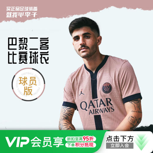 小李子NIKE耐克24-25赛季巴黎第二客场球员版比赛球衣短袖成人男FQ1950-686 商品图0