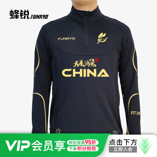 蜂锐FUNRY半拉链足球服拇指扣长袖运动足球衣训练服男兔年限定 商品图0
