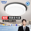 欧普（OPPLE）霜月卧室简约现代圆形新中式吸顶灯 商品缩略图0