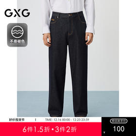 【不易褪色】GXG男装 黑色直筒牛仔裤阔腿裤通勤裤 2025春季热卖