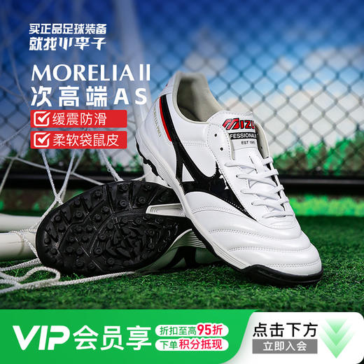 小李子美津浓莫雷拉Morelia2次高端AS碎钉袋鼠皮训练足球鞋成人男 商品图0