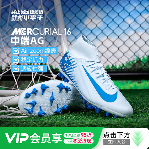 小李子NIKE耐克刺客16中端高帮AG短钉成人足球鞋男FQ8329-400 商品图0