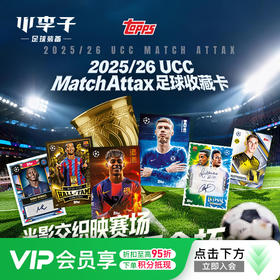 小李子25-26 Topps 欧冠 Match Attax 迷你铁盒足球收藏卡球星卡