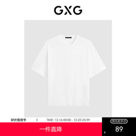 GXG夏季简约多色舒适纯棉宽松短袖t恤男
