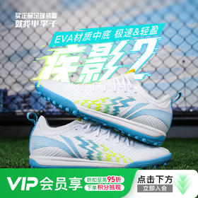 小李子Lining李宁疾影中端TF碎钉比赛训练成人足球鞋男YSTU013-1