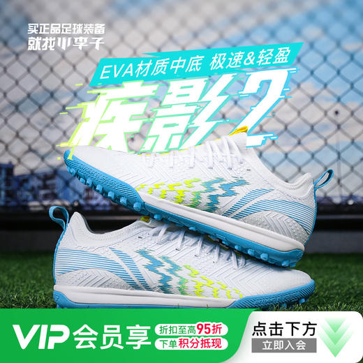 小李子Lining李宁疾影中端TF碎钉比赛训练成人足球鞋男YSTU013-1 商品图0