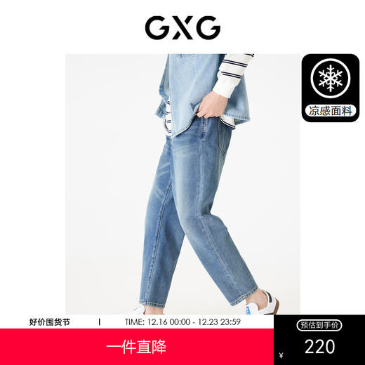 GXG男装 牛仔裤男款长裤宽松锥形裤凉感多色水洗 夏热卖 商品图0