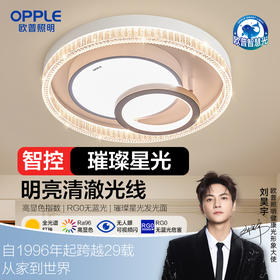 欧普（OPPLE）清影·led吸顶灯具家用圆形卧室灯儿童现代简约馨房间灯