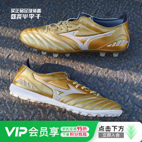 Mizuno/美津浓莫雷拉MORELIA NEO 3 PRO次顶AS碎钉袋鼠皮成人足球鞋男P1GD238452