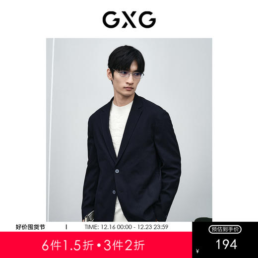 GXG男装 零压系列藏青平驳领西服西装 24春季热卖GFX10101481 商品图0